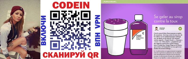 Codein напиток Lean (лин) что такое blacksprut зеркало Родники