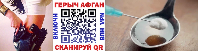 ГЕРОИН герыч Родники