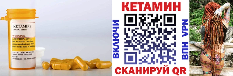 КЕТАМИН VHQ  сайты даркнета как зайти  Родники 