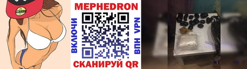 Мефедрон VHQ  Родники 
